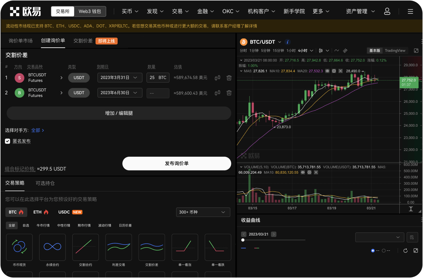 比特币价格暴跌时会发生什么